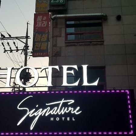 Signature Hotel Сеул Экстерьер фото