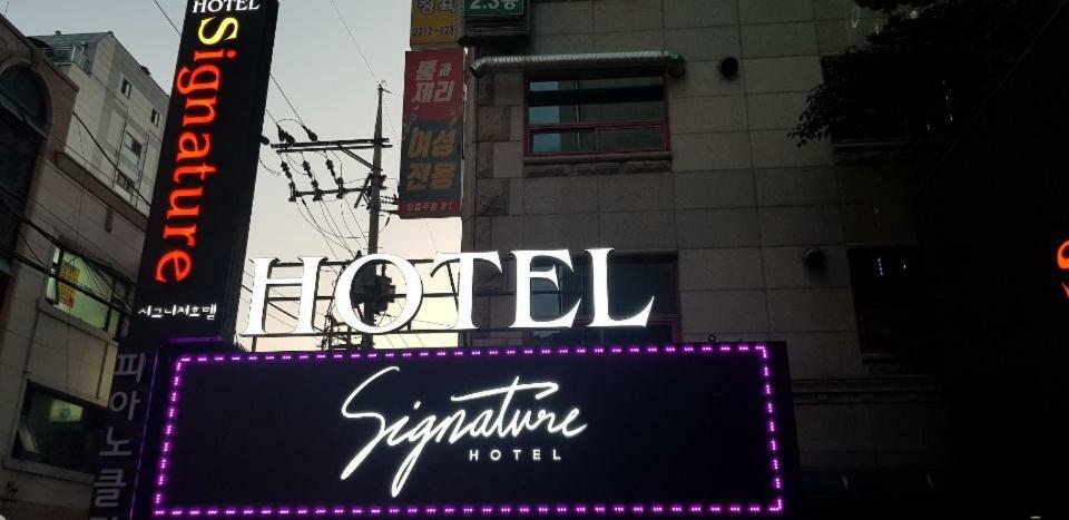 Signature Hotel Сеул Экстерьер фото